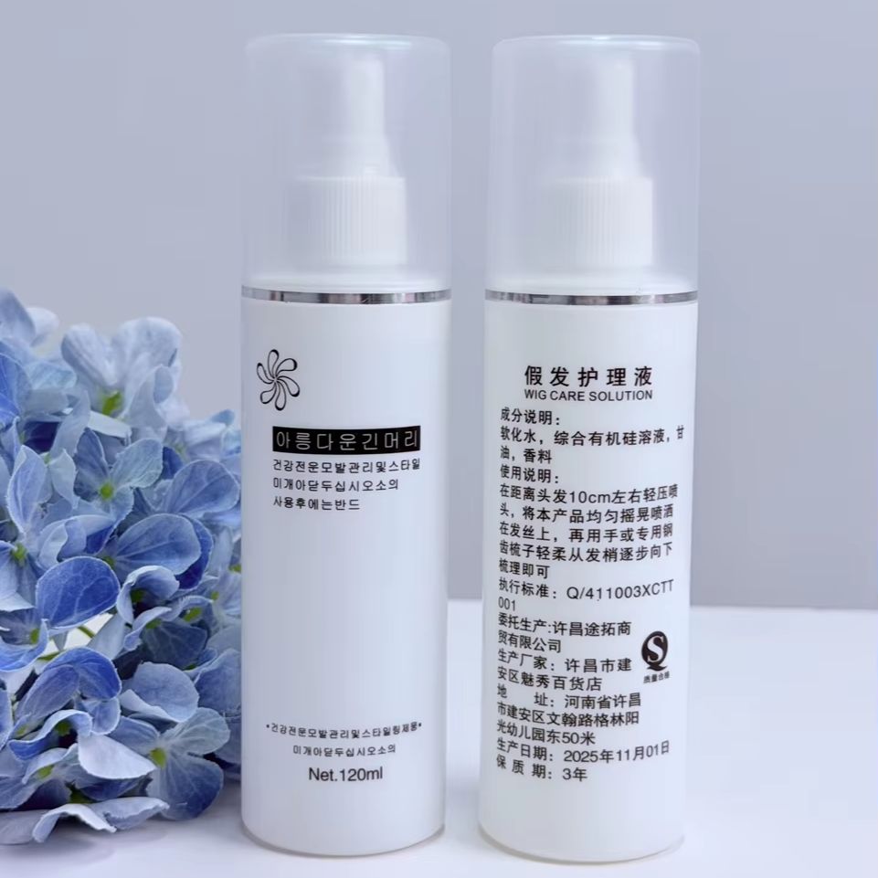 Hair Care Essential - Spray démêlant hydratant pour perruques en